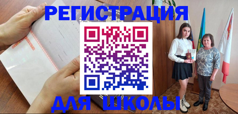 где прописаться в Партизанске