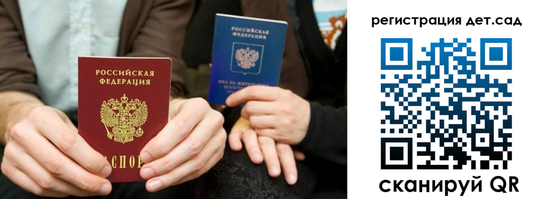 прописка в Партизанске