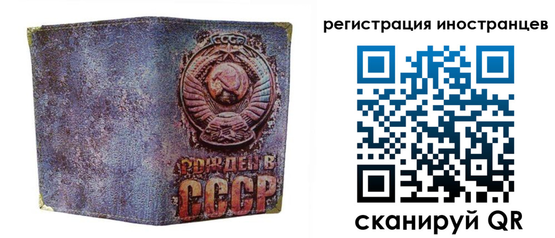 миграционный учет в Партизанске