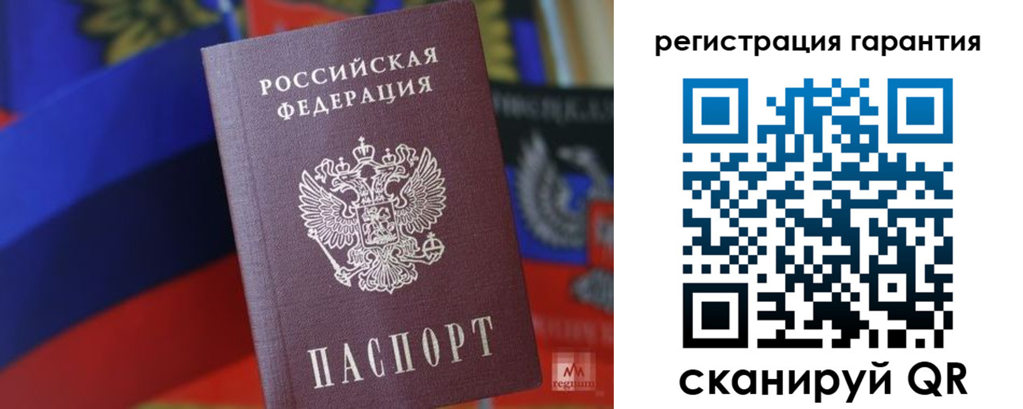 прописка поиск в Партизанске