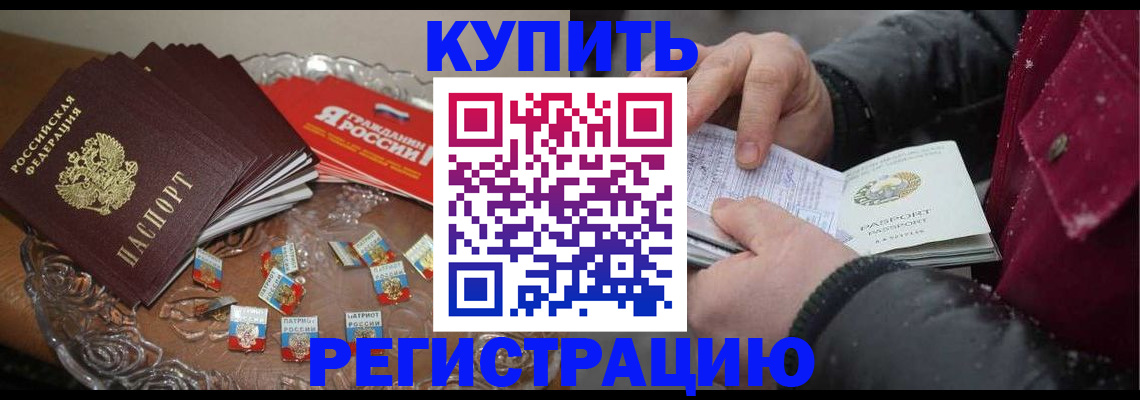 миграционный учет в Партизанске