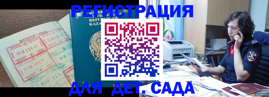 купить прописку в Партизанске