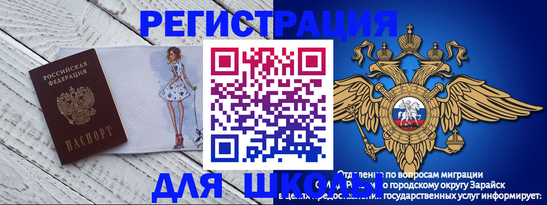 прописка паспорт в Партизанске