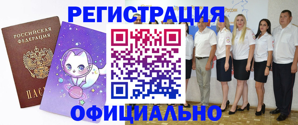 прописка ребенка в Партизанске