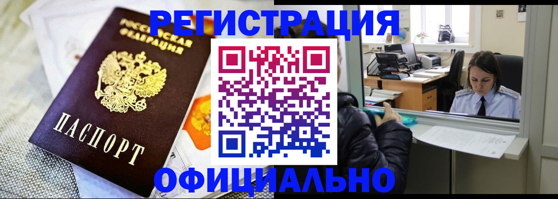 пропишу в квартире в Партизанске